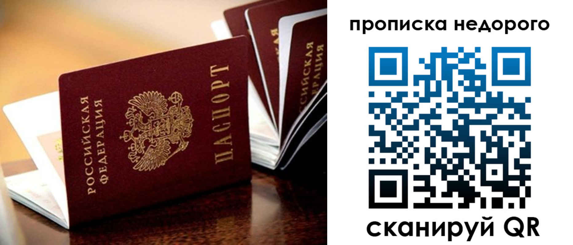 пропишу в квартире в Тобольске