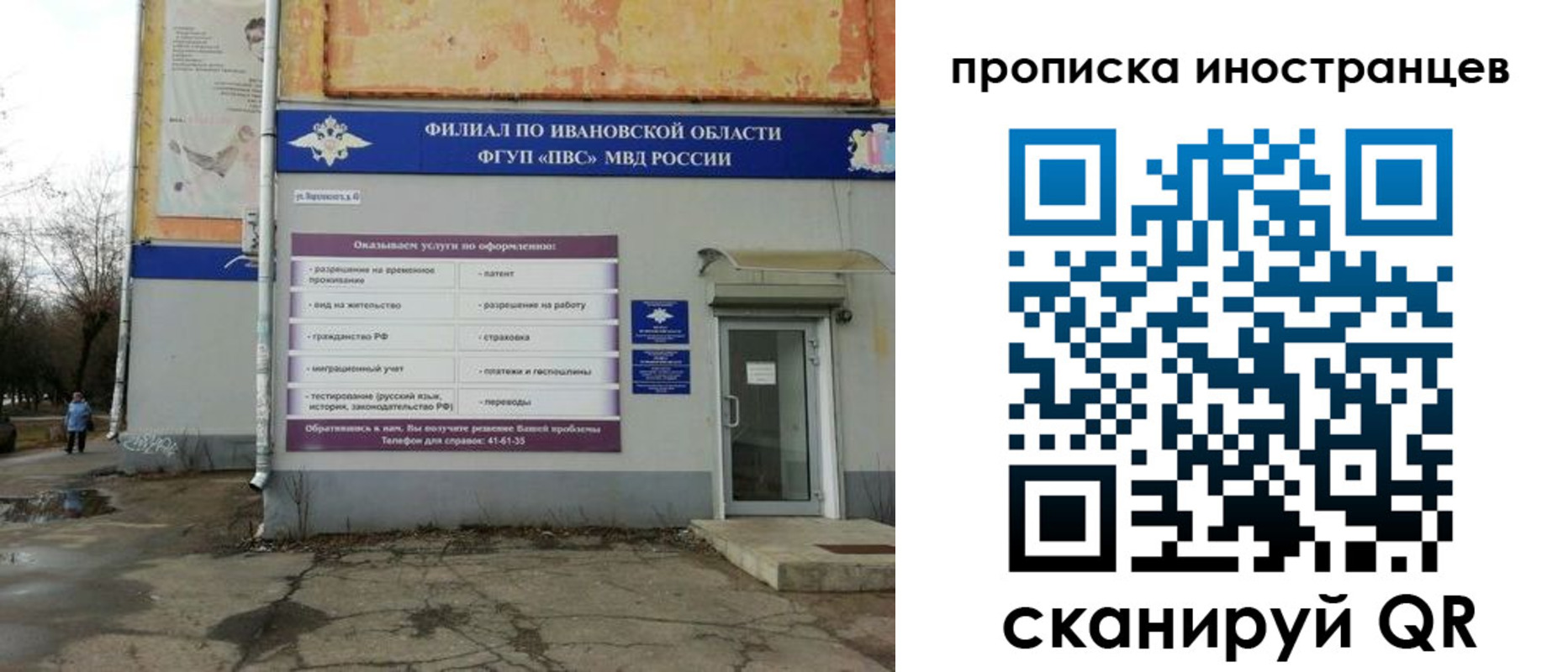 временная регистрация недорого в Тобольске