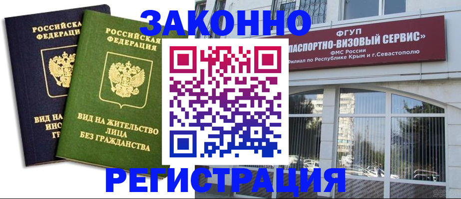 прописка гарантия в Тобольске