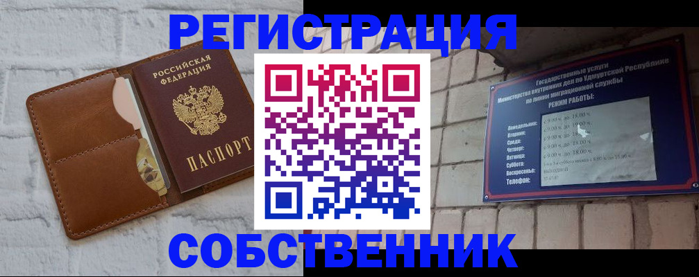 прописка 2025 в Тобольске