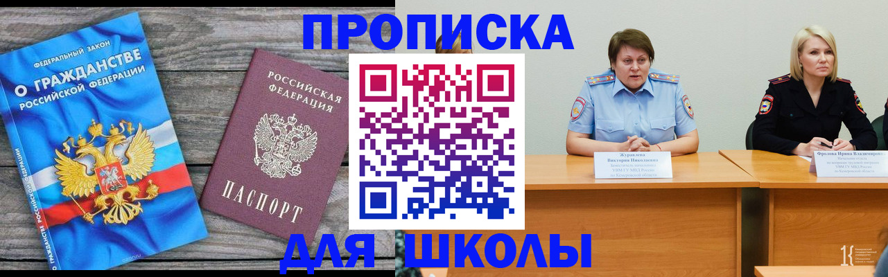 временная регистрация госуслуги в Тобольске