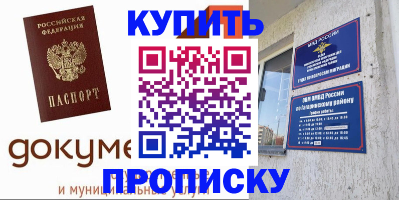 прописка иностранных граждан в Тобольске