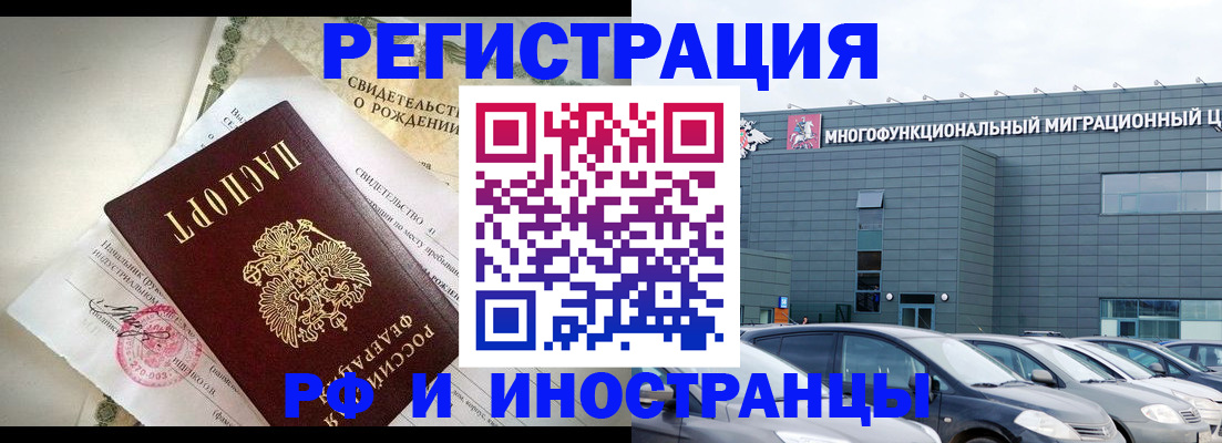 прописка гарантия в Тобольске
