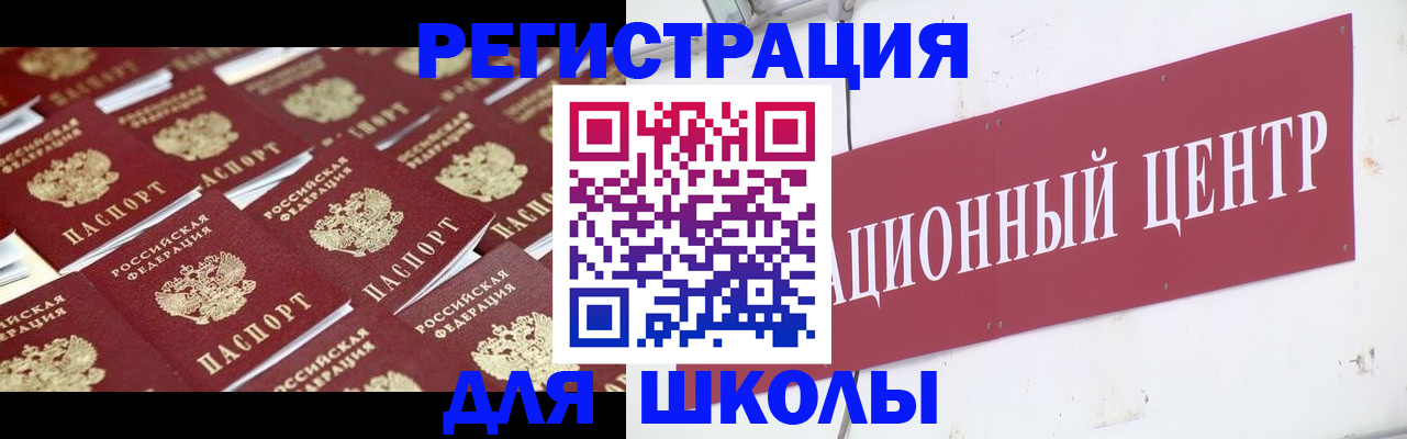 прописка в Тобольске