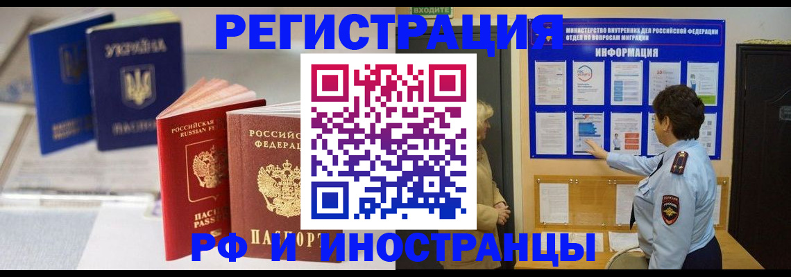 временная регистрация гарантия в Тобольске